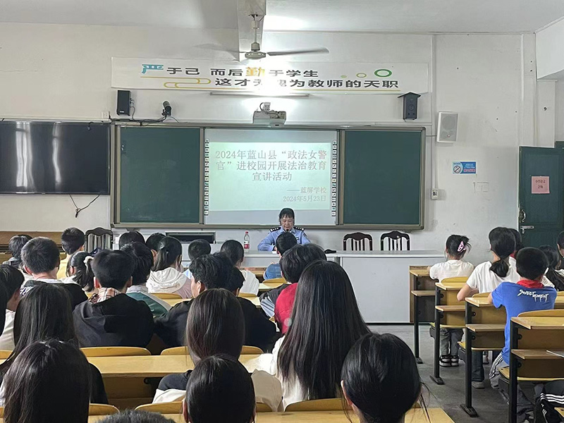 法润校园 青春璀璨一一蓝屏学校开展“利剑护蕾 呵护成长”法治宣传教育活动暨青春期健康讲座1.jpg