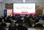 蓝山县第一中学召开2025年下期师德师风自查自纠部署会