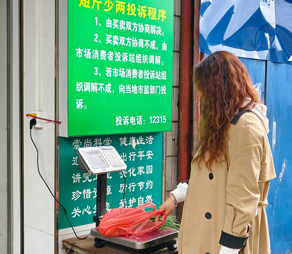 (图片新闻)蓝山县设置市场“公平秤” 保障消费者合法权益1.jpg