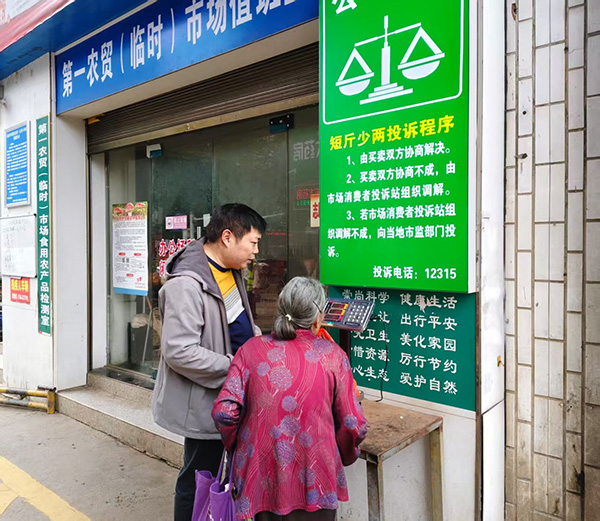 (图片新闻)蓝山县设置市场“公平秤” 保障消费者合法权益2.jpg