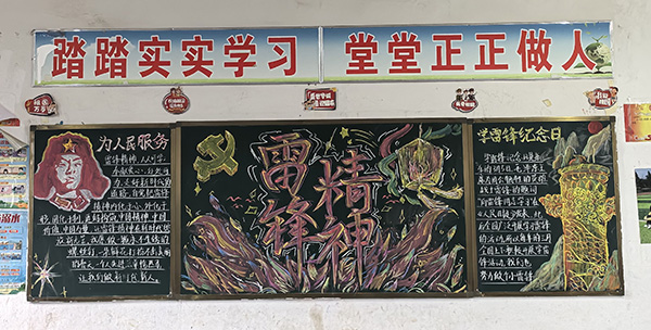 蓝山县土市学校开展“雷锋月”主题黑板报绘画活动.jpg