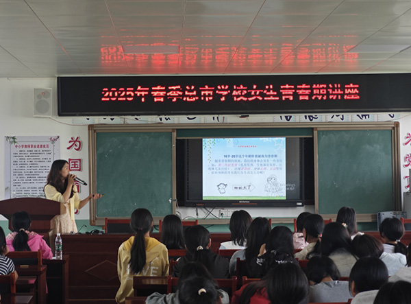 总市学校开展女生青春期讲座.jpg