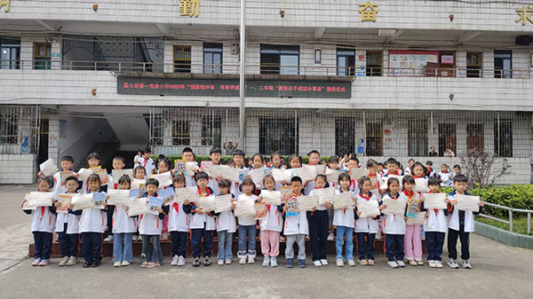 蓝山县第一完全小学举行“世界读书日”阅读系列活动颁奖典礼