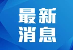 央广网 | 湖南蓝山：“小切口”推动“大民生”