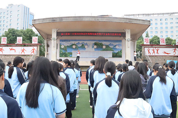 蓝山县第一中学：安全过端午，护航助高考.jpg