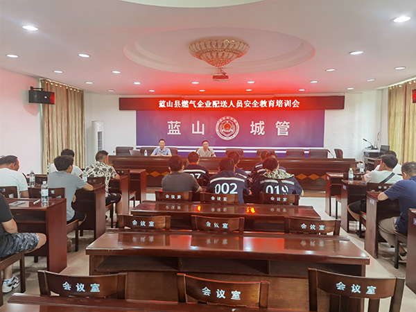 蓝山：邀请燃气专家对瓶装燃气配送从业人员开展安全培训.jpg