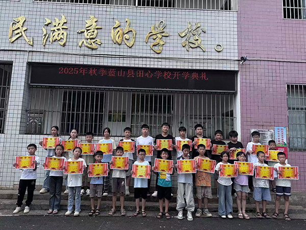 蓝山县各中小学举行开学典礼（四）5.jpg