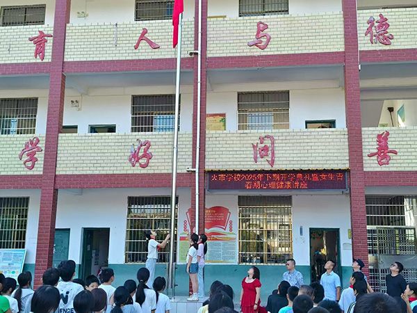 蓝山县各中小学举行开学典礼（四）4.jpg
