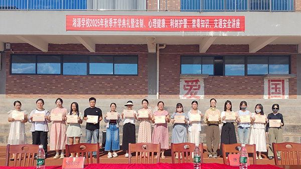 开学典礼（五）5.jpg