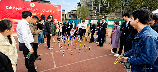 蓝山县各中小学举办庆元旦系列活动(二)3.jpg 蓝山县各中小学举办庆元旦系列活动(二)3.jpg