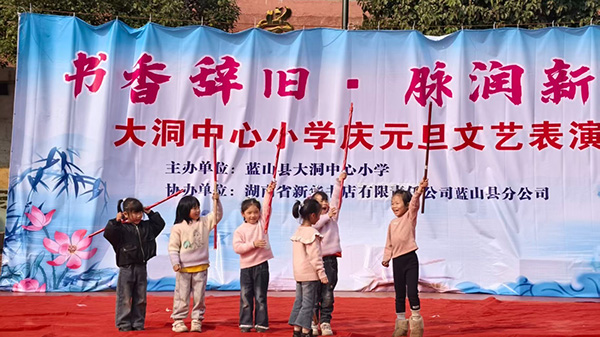 蓝山县各中小学举办庆元旦系列活动(三)1.jpg 蓝山县各中小学举办庆元旦系列活动(三)1.jpg