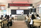 正市学校开展2026年秋季班主任心理健康培训