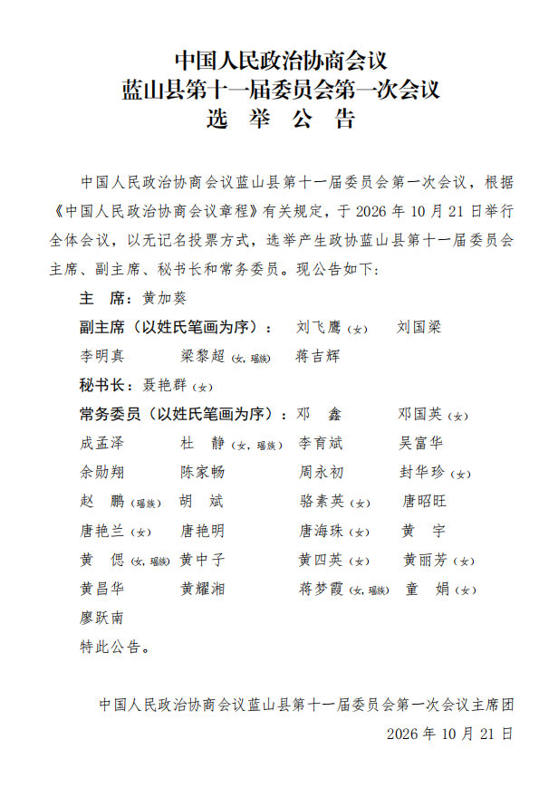政协.png