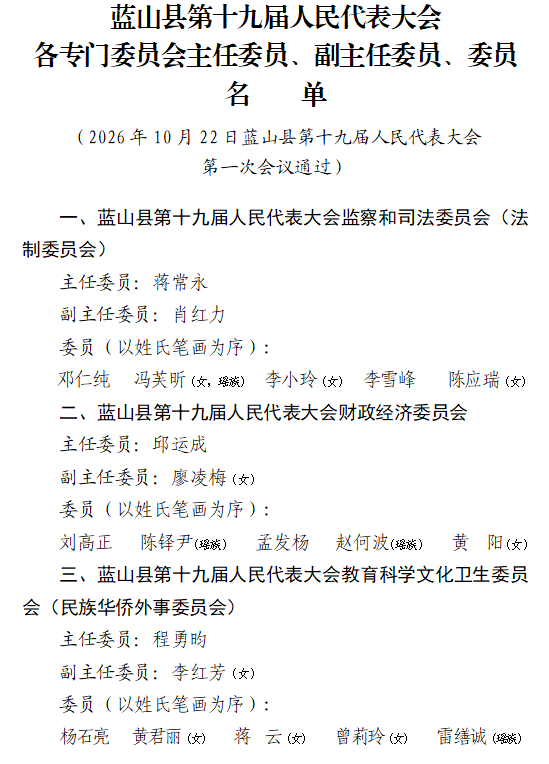 人大6-1.png