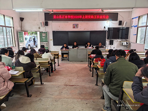 蓝山县各中小学做好开学前准备工作(一)2.jpg 蓝山县各中小学做好开学前准备工作(一)2.jpg