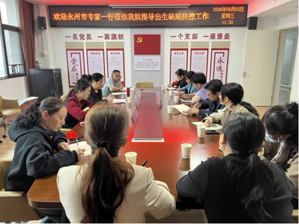 市卫健委专家组来蓝山开展出生缺陷防控专项质控督导 助力蓝山妇幼健康服务提质增效.jpg