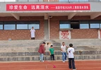 湘源学校开展防溺水安全应急演练活动