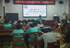 湘江源中学举办第一届读书分享会