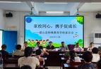 家校同心，携手促成长——蓝山县特殊教育学校召开2026年上期家长会
