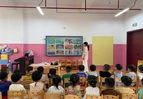 毛俊中心幼儿园开展暑期放假安全主题教育