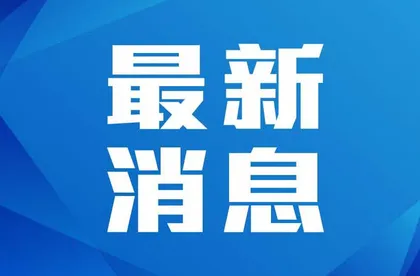 新湖南 | 图片新闻 | 蓝山：荷花初绽乡村美