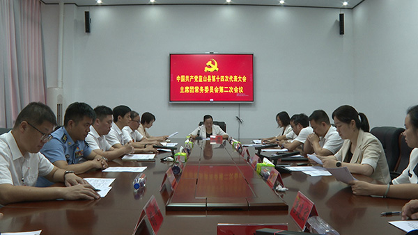 7月31日【聚焦党代会】中国共产党蓝山县第十四次代表大会主席团常务委员会第二次会议召开.mp4_20260731_232642.695.jpg