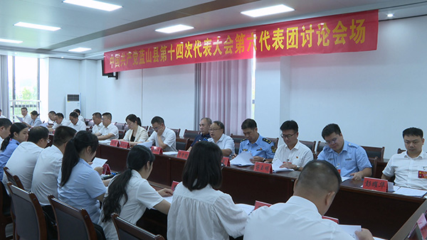 7月31日1-8代表团分团讨论.mp4_20260731_233003.277.jpg 7月31日1-8代表团分团讨论.mp4_20260731_233003.277.jpg