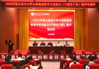 2026年蓝山县中小学心理健康教育教学能力提升培训班在渝开班
