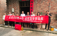 蓝山：生育关怀暖人心 金秋助学梦远航