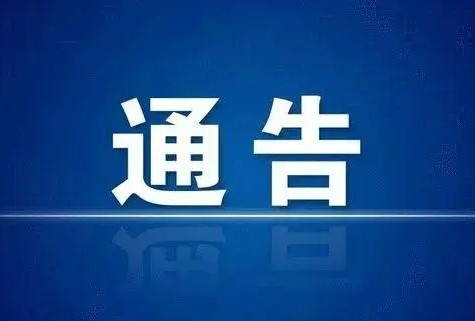 蓝山县消防救援大队2024招录政府专职消防员通告