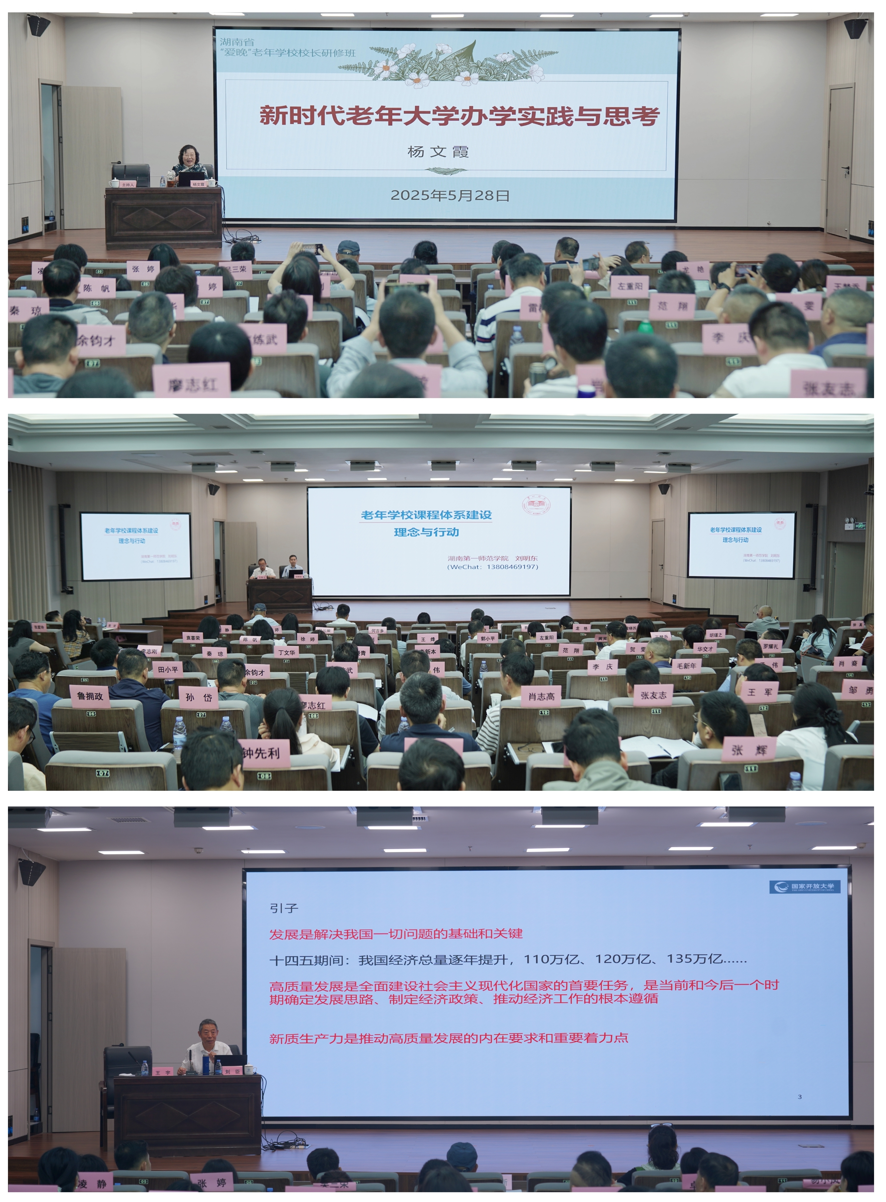 讲座现场.jpg