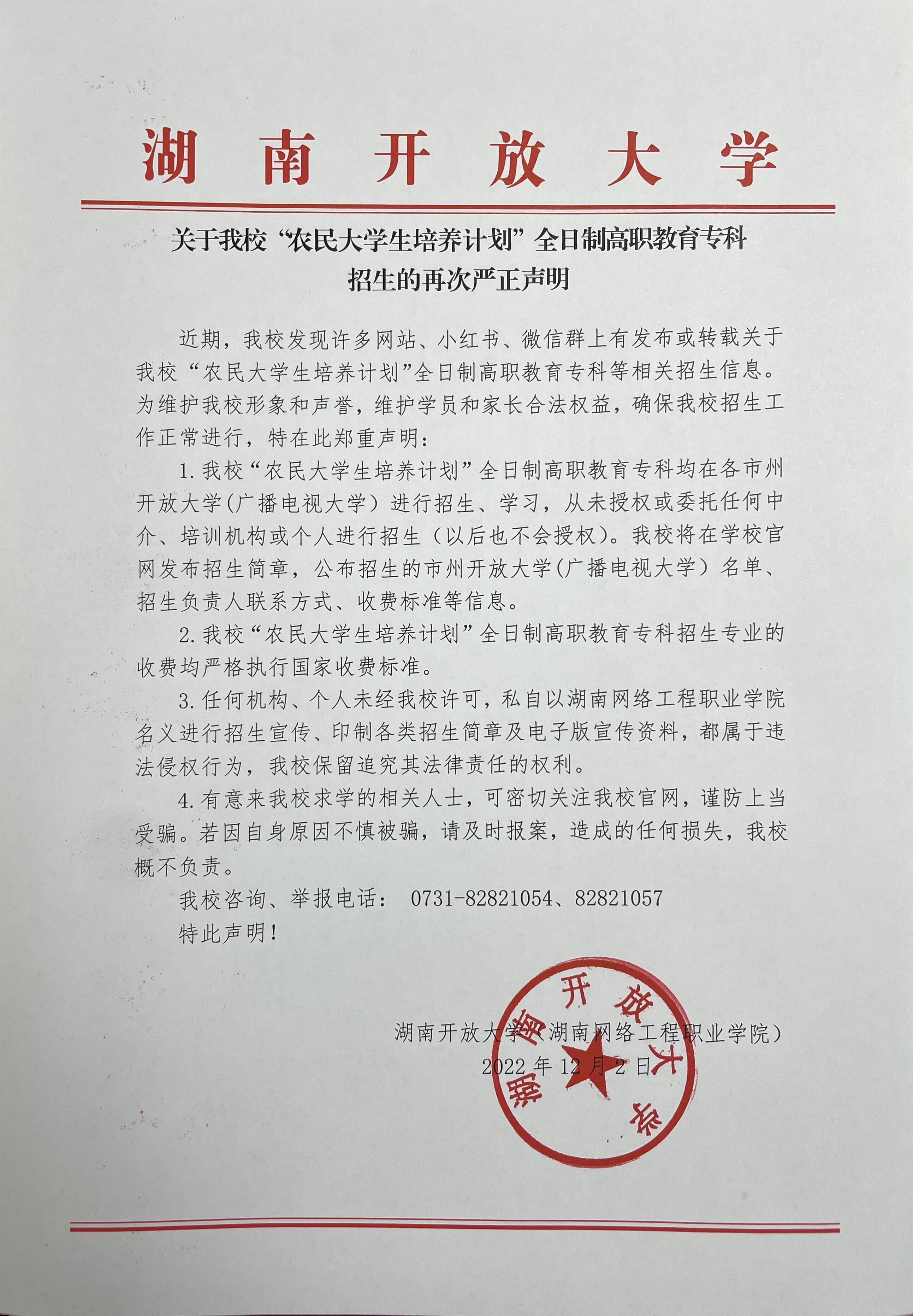 QQ图片20221203201639.jpg