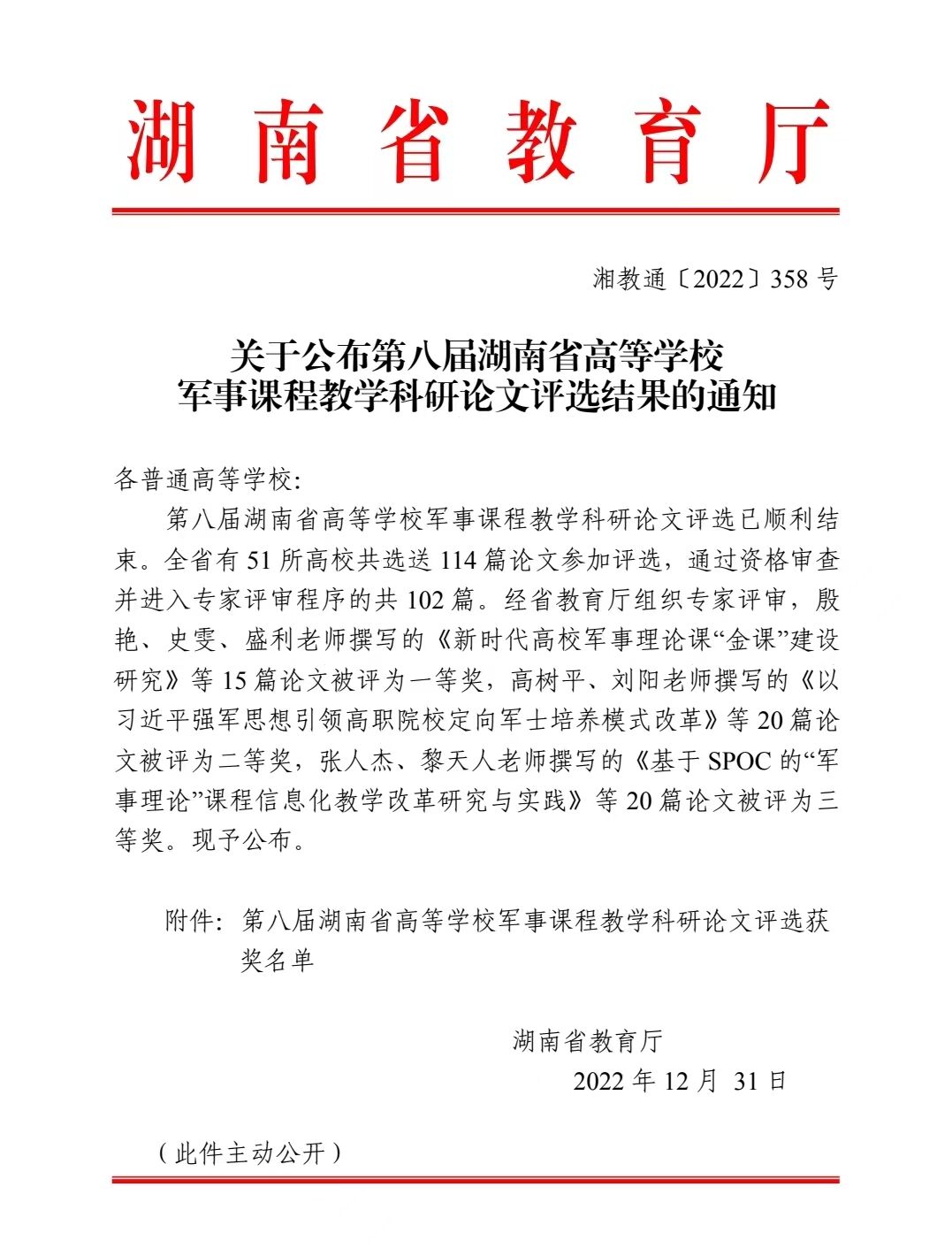QQ图片20230107100759.jpg