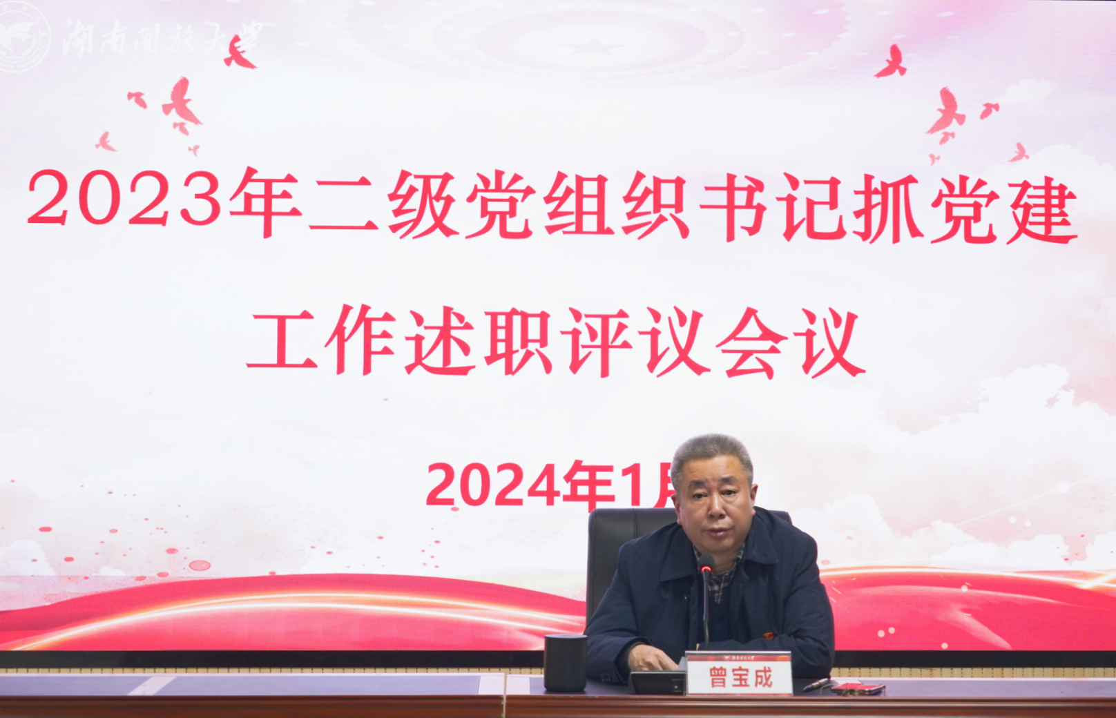 书记.png