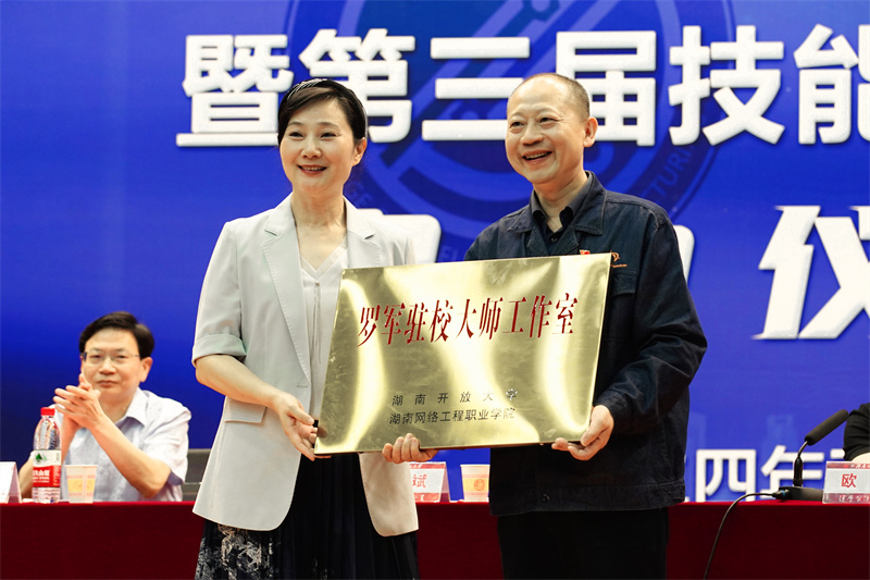 杨校授牌.jpg
