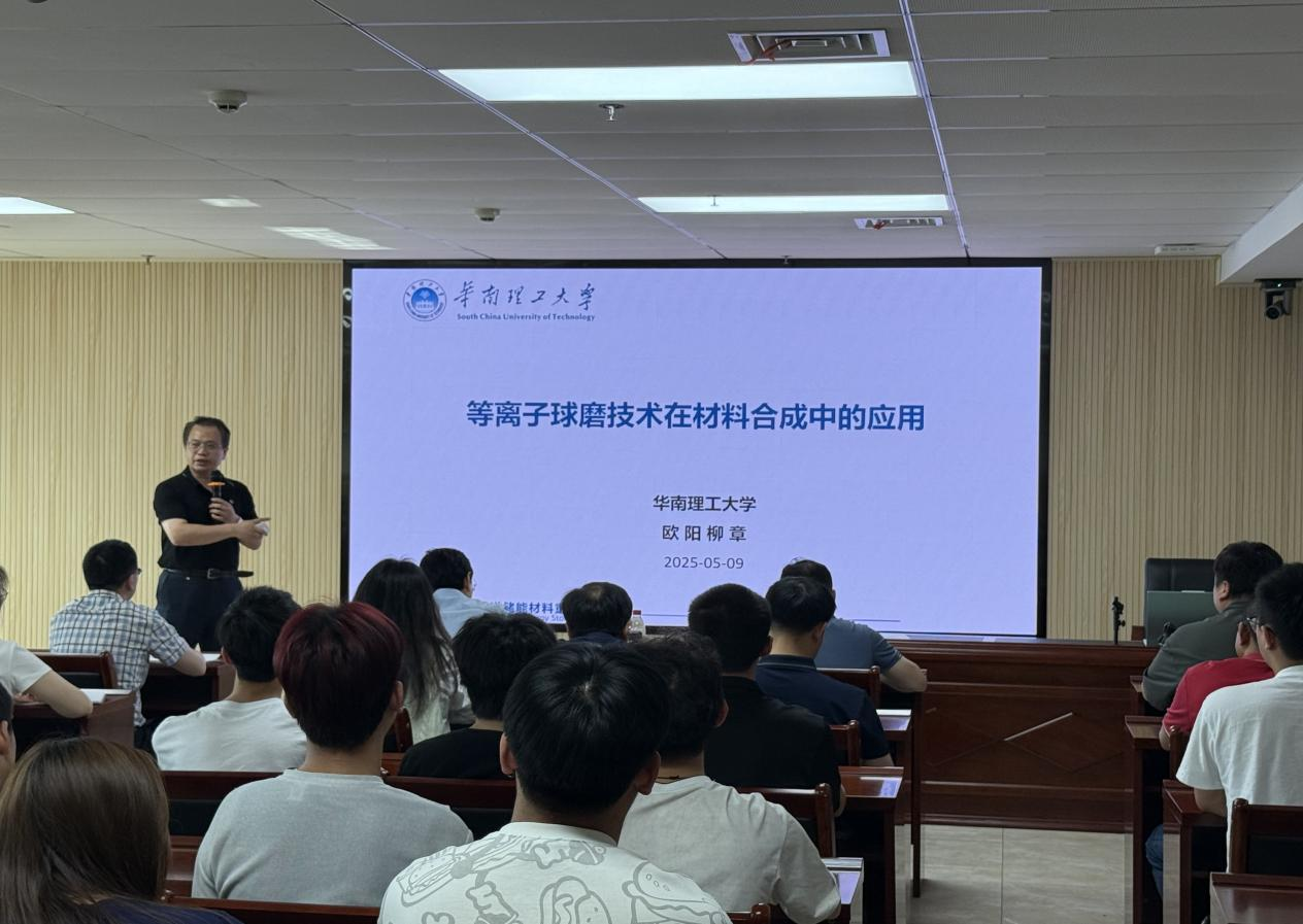 欧阳柳章教授讲座.png
