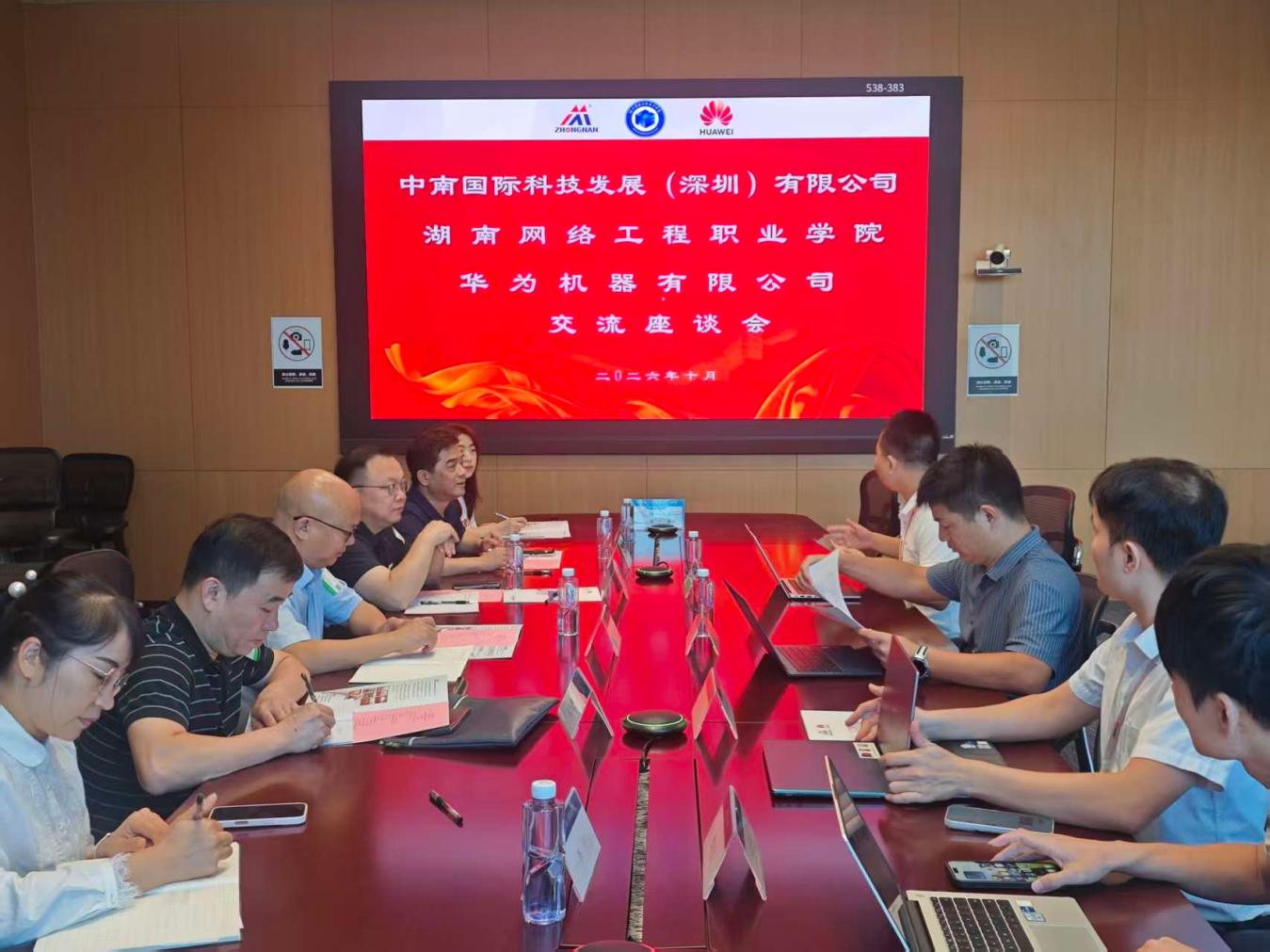 校长与华为公司座谈.png