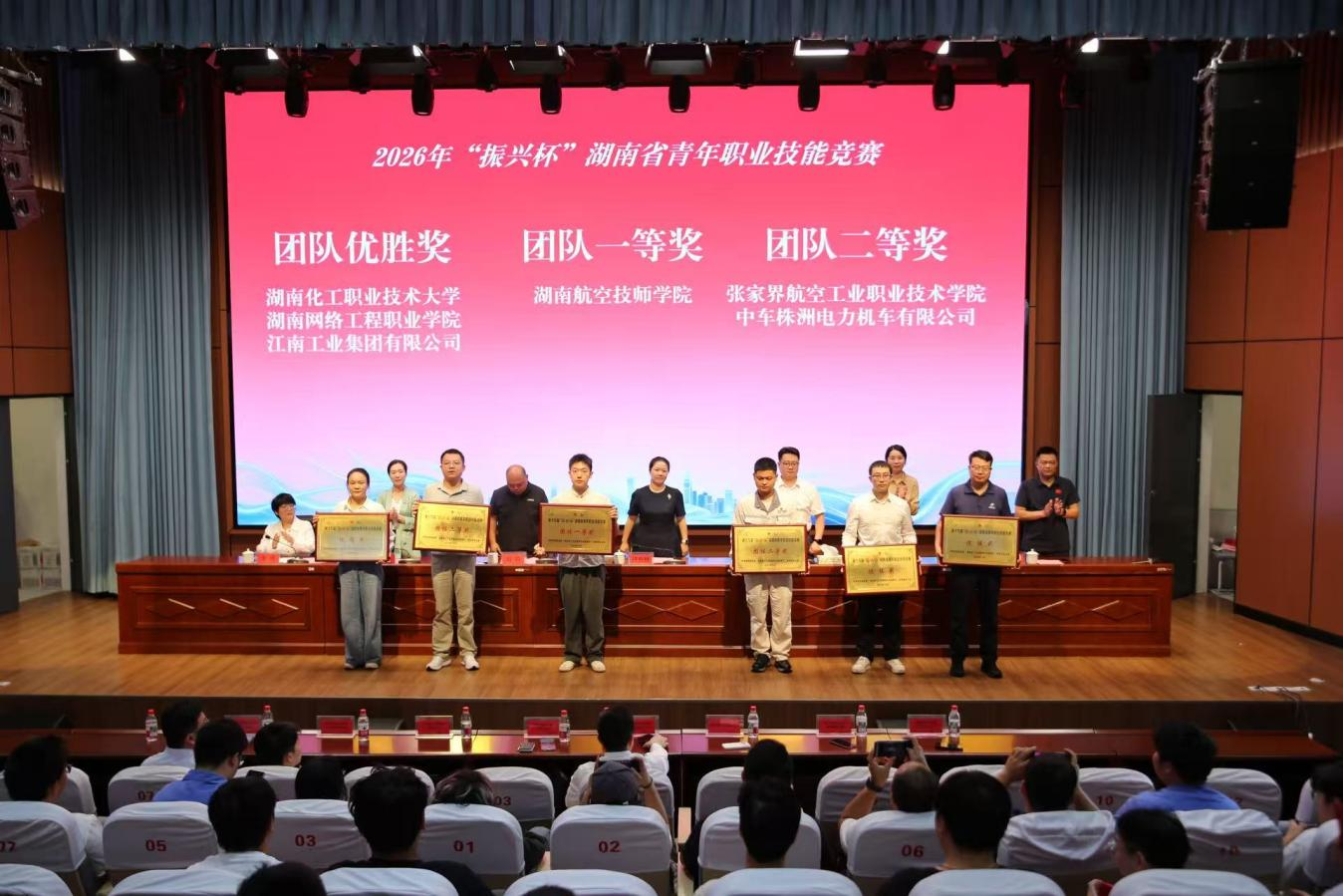 2026年振兴杯湖南省青年职业技能竞赛获奖照片.png