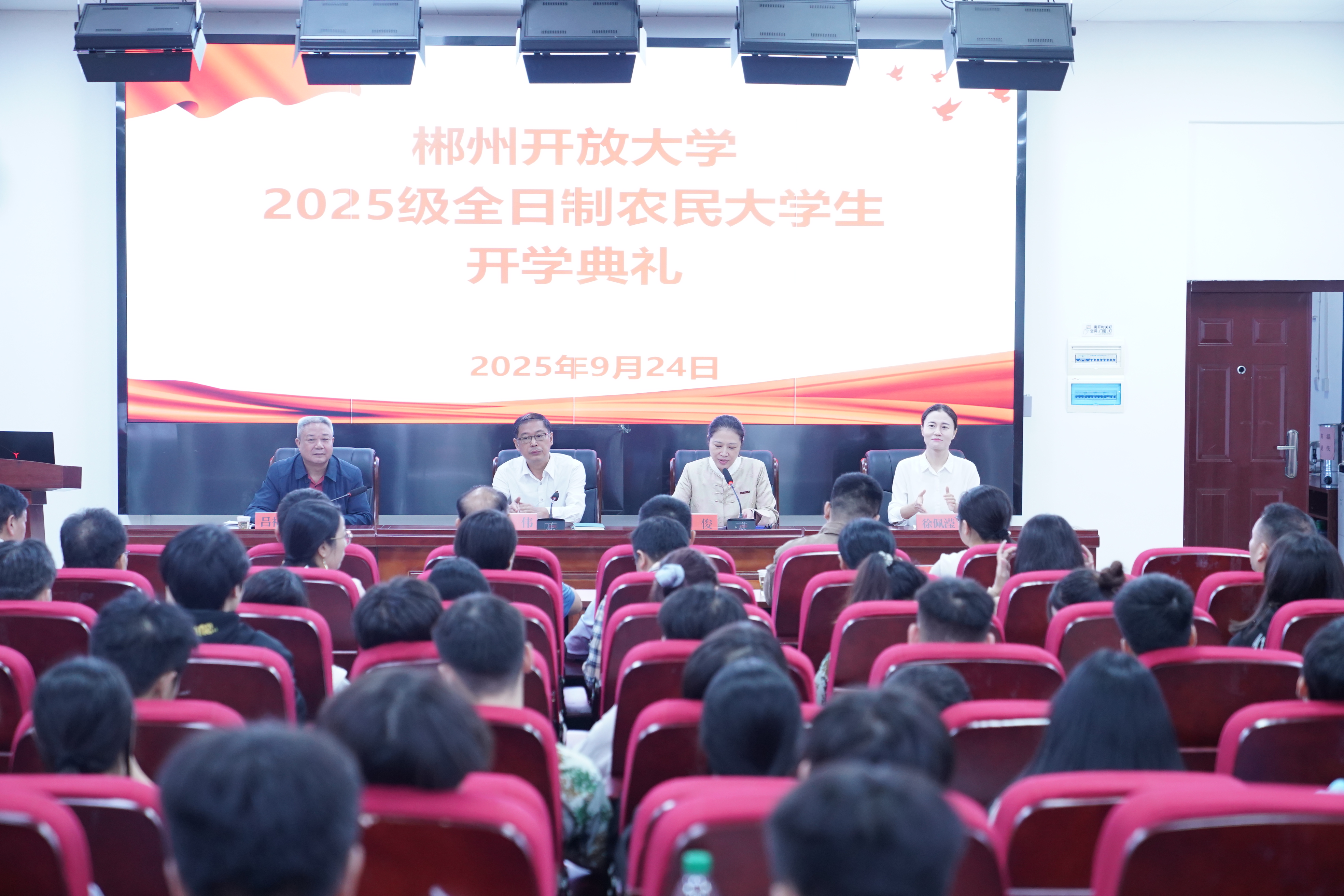 开学典礼图片.jpg 开学典礼图片.jpg