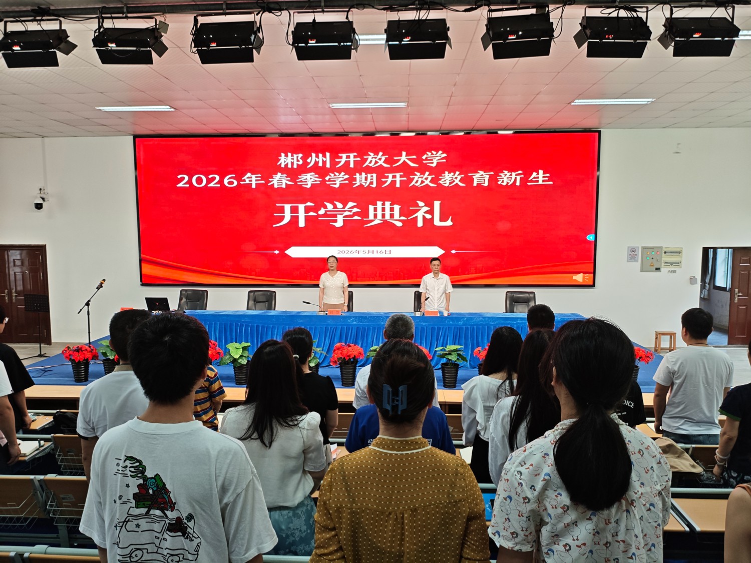 开学典礼.jpg