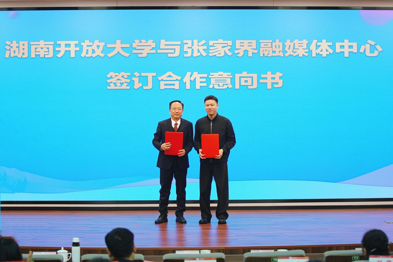 签订合作意向书.png