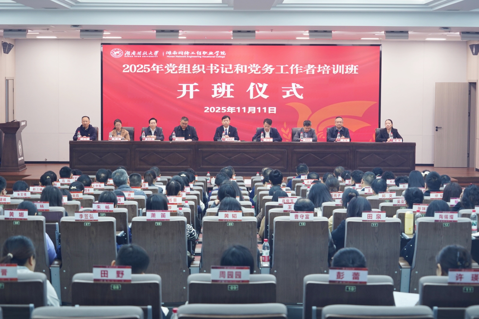 1111党务工作者培训.jpg 1111党务工作者培训.jpg