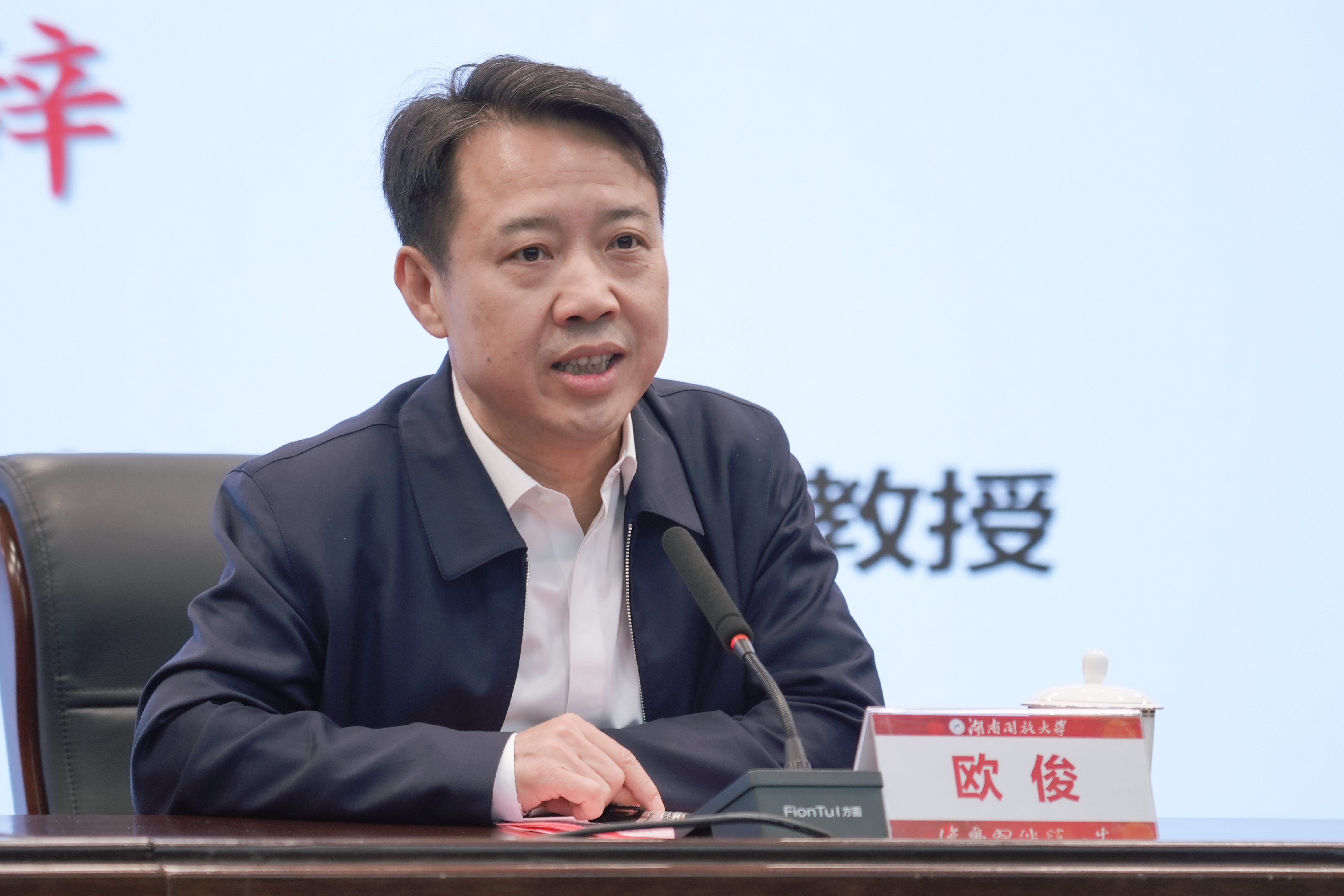 欧校长.jpg 欧校长.jpg