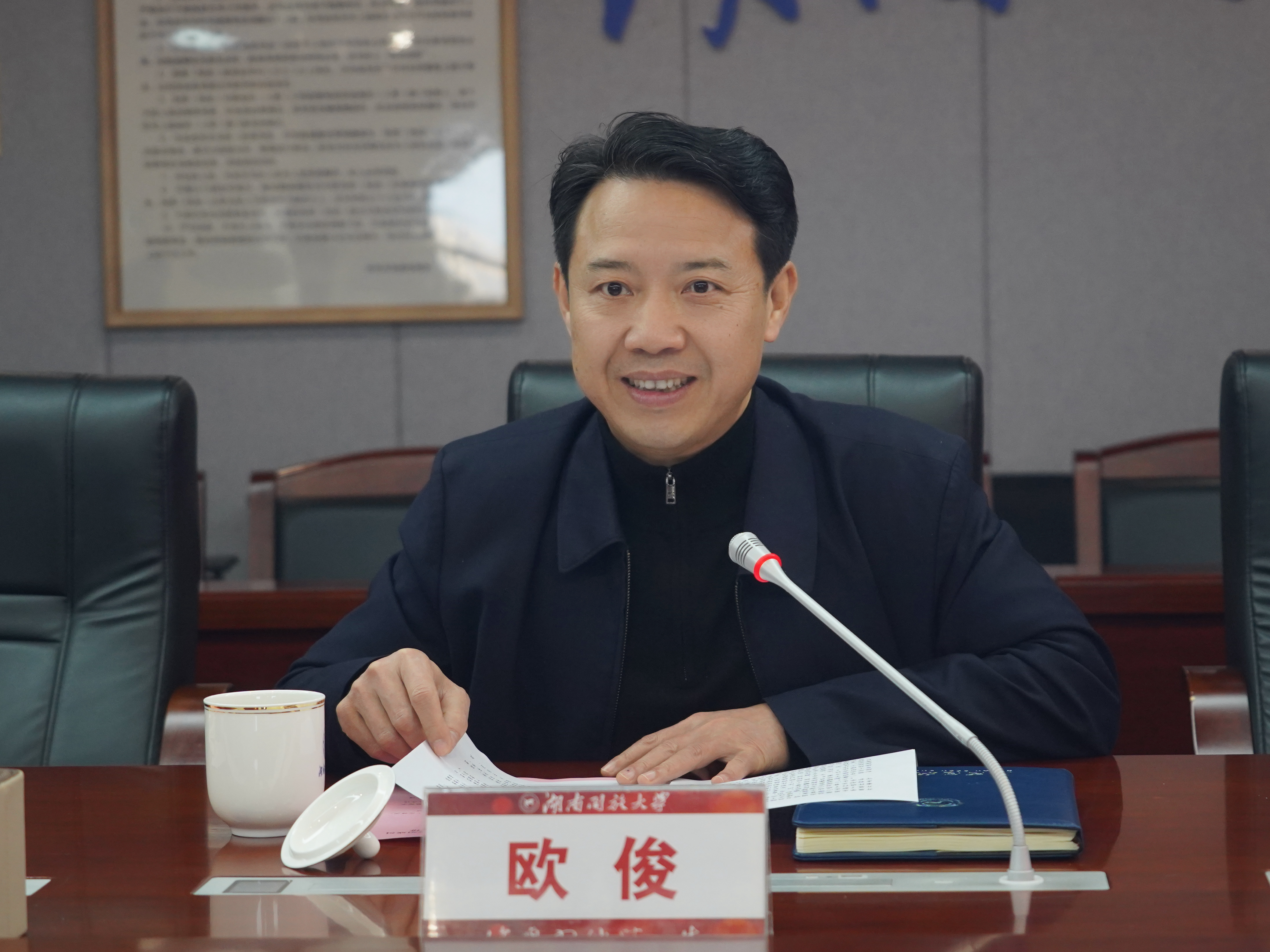 欧俊.jpg 欧俊.jpg