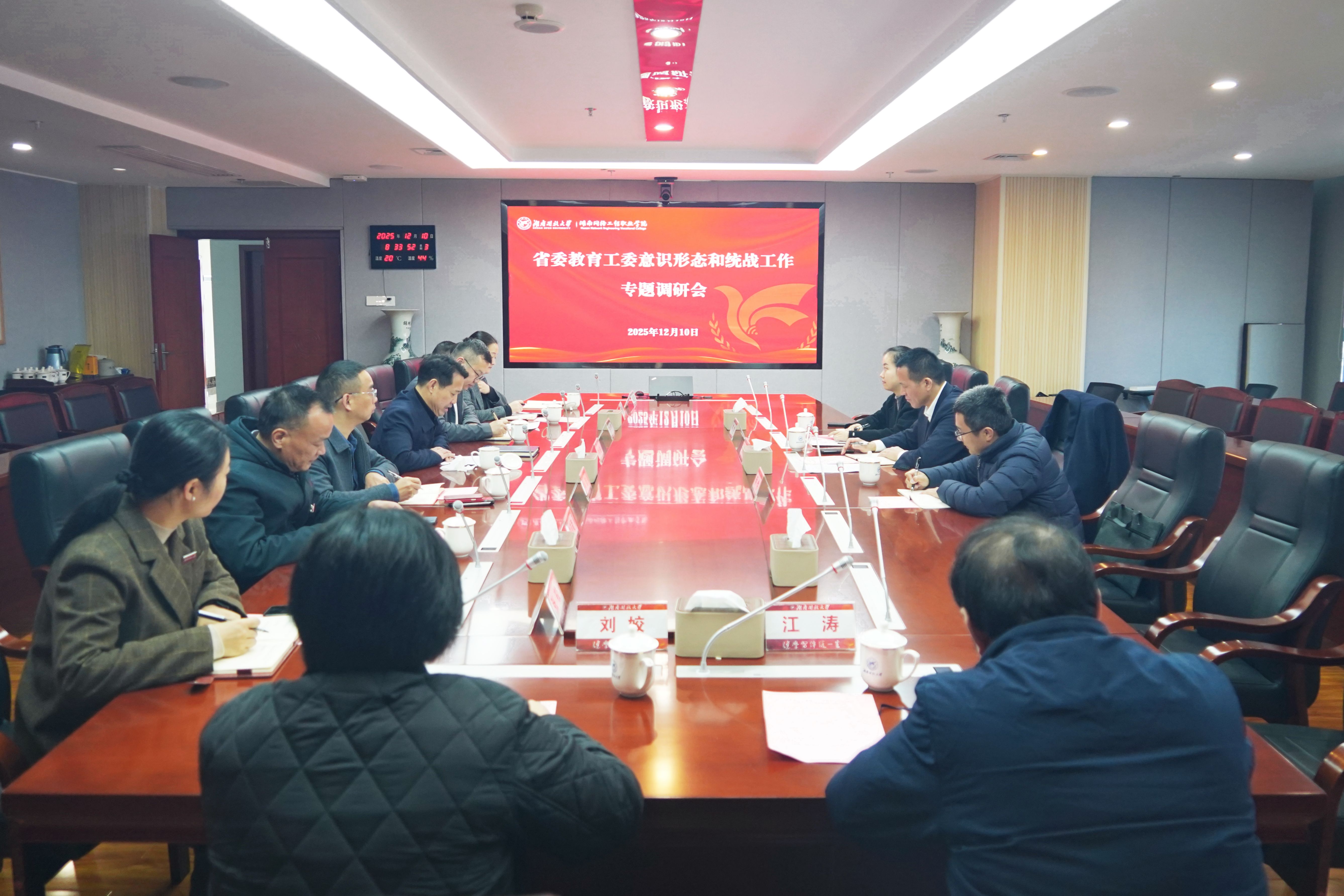 会议 压缩.jpg 会议 压缩.jpg