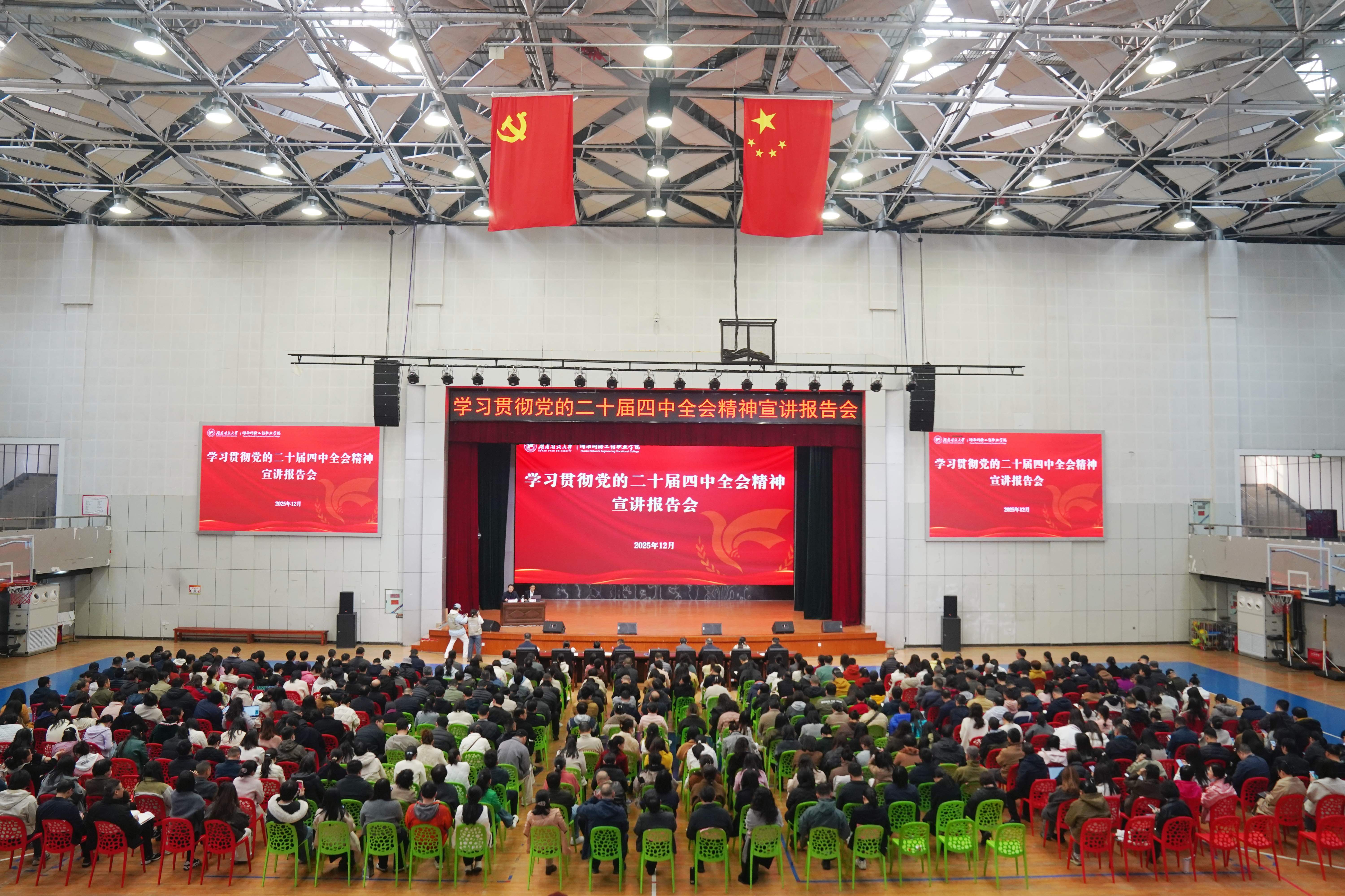 宣讲报告会.jpg 宣讲报告会.jpg