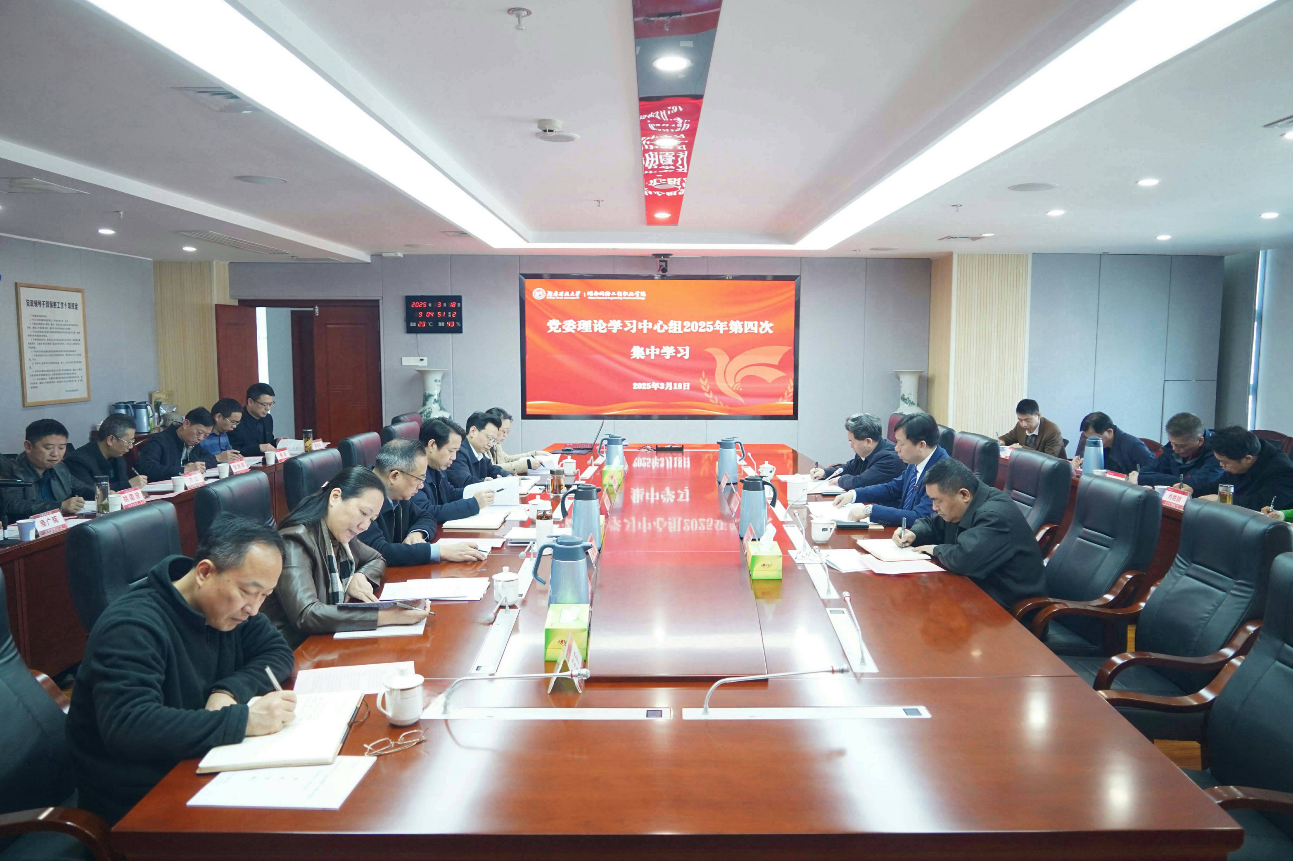 中心组学习.jpg