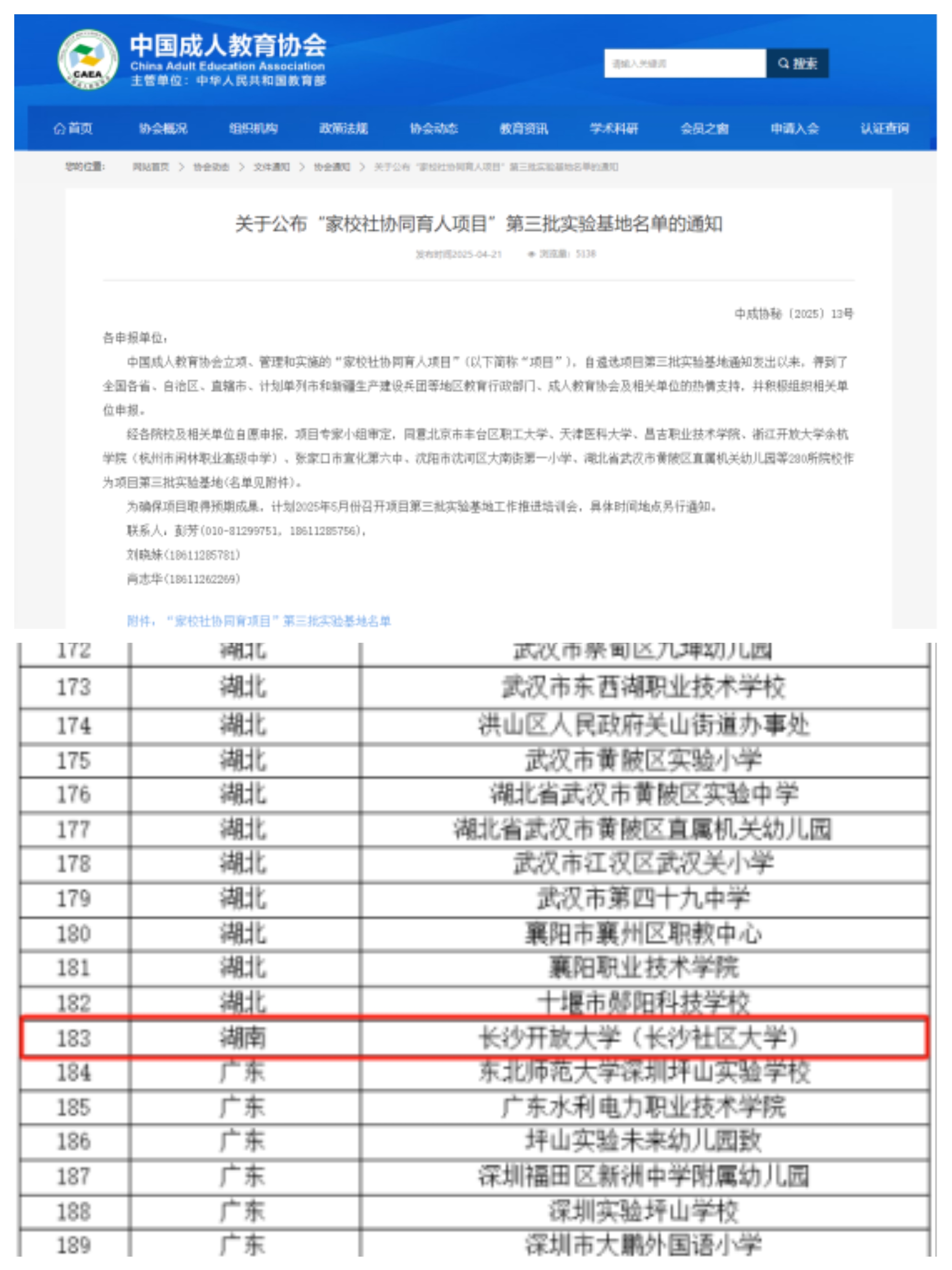 获奖截图.jpg