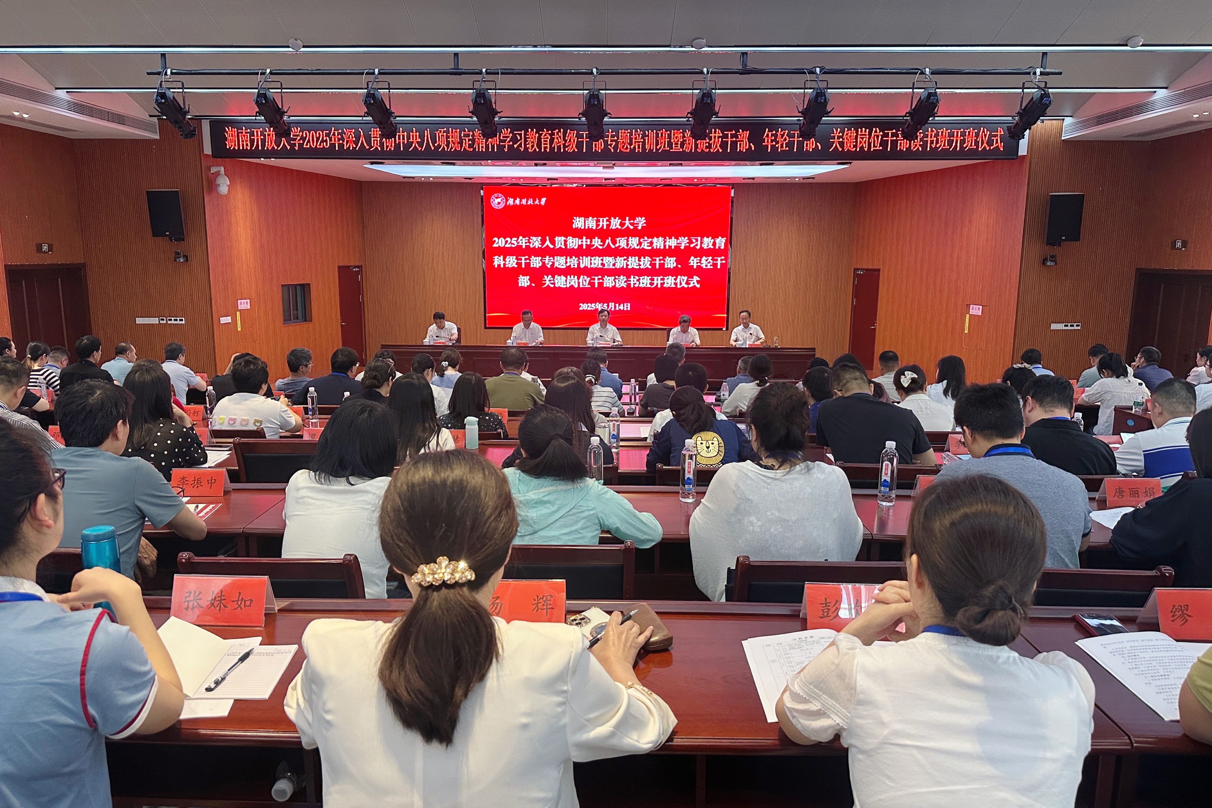 会议现场.jpg