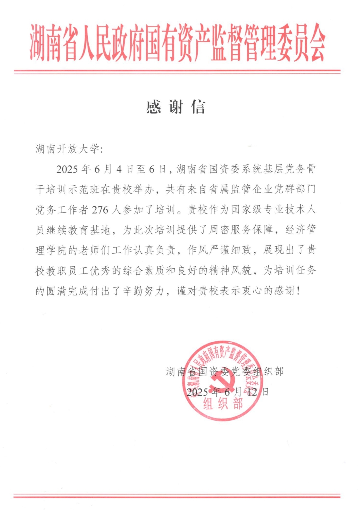 感谢.jpg